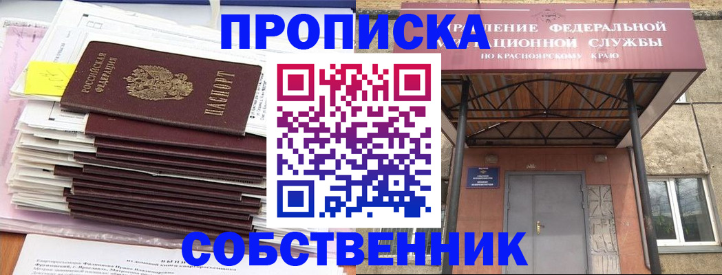 прописка гарантия в Чувашии