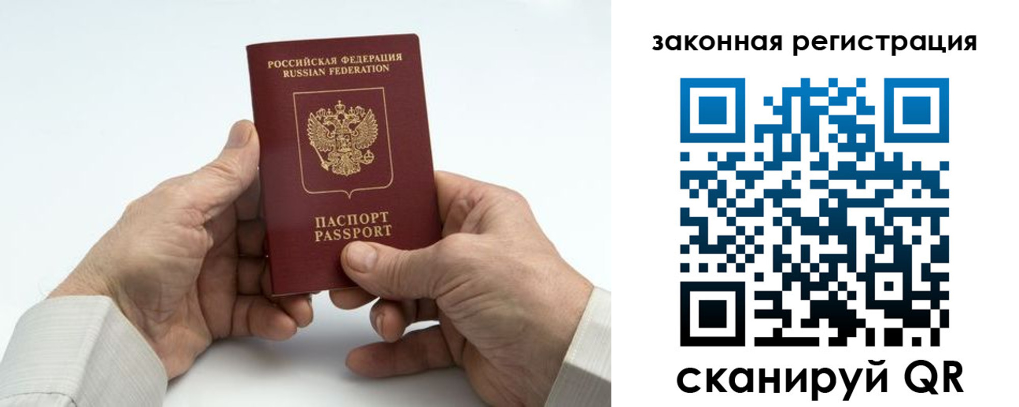 прописка паспорт в Чувашии