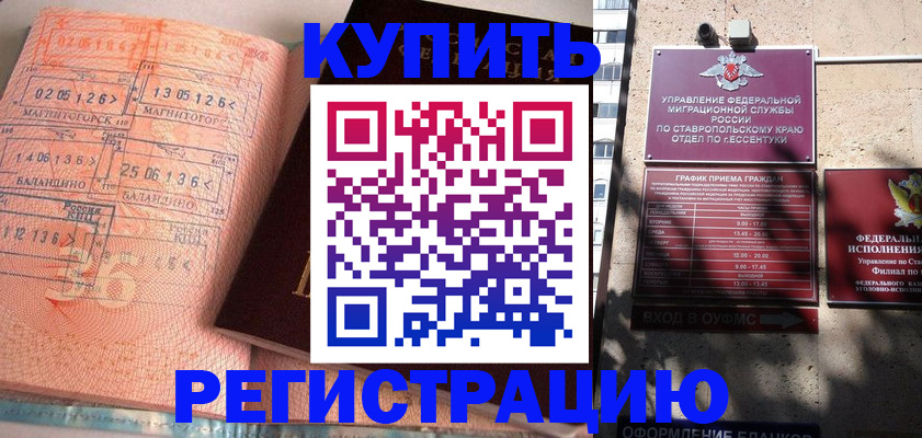 временная прописка в Чувашии