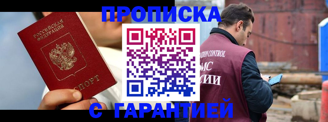 временная регистрация для всех в Чувашии